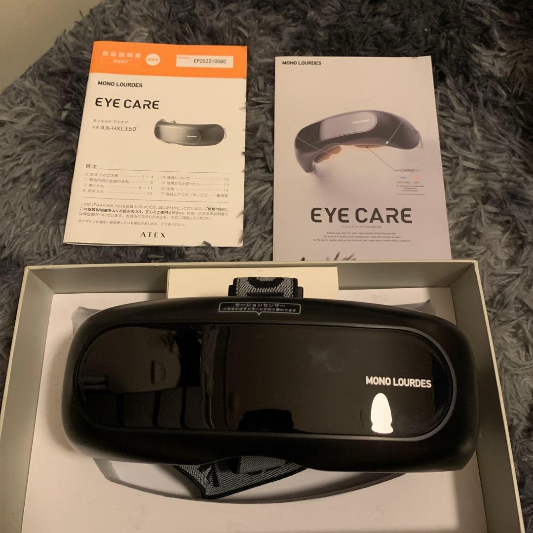 モノルルドアイケア　ホットアイマスク