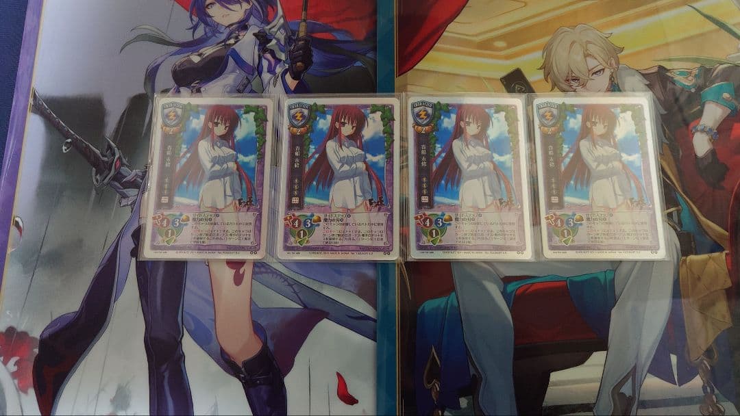 旧リセ　Lycee　貴船末緒　4枚　こぶいち