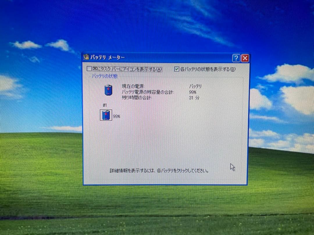 【922】NEC PC-LL750/A i5 XP office