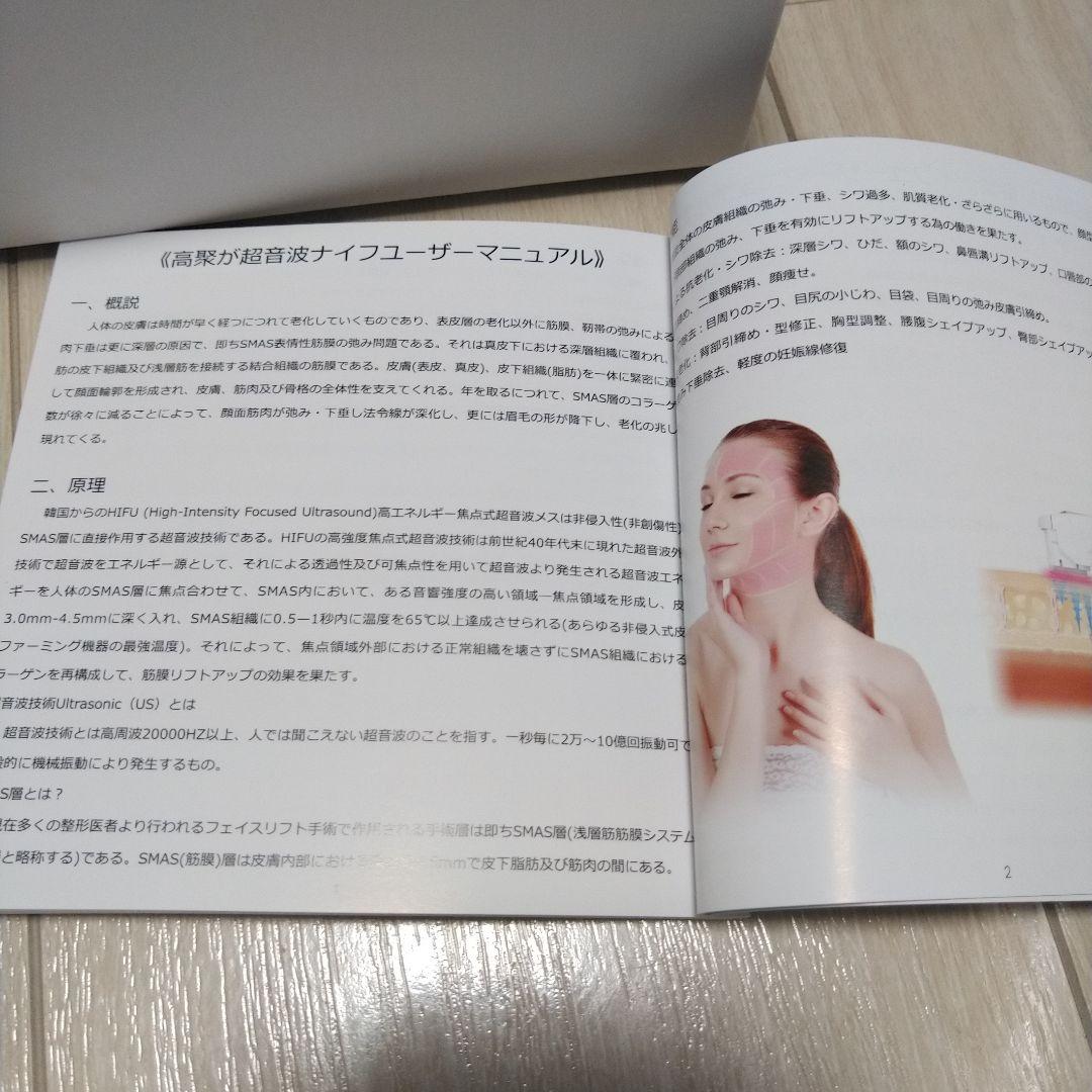 HIFU ULTRASOUND 美顔器