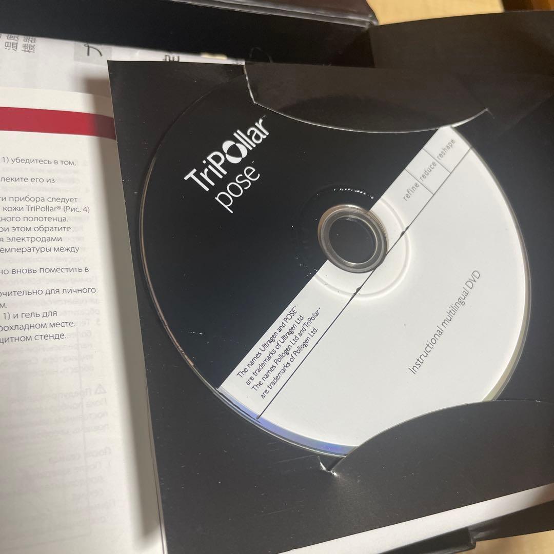 TriPollar pose 美顔器　ボディ用