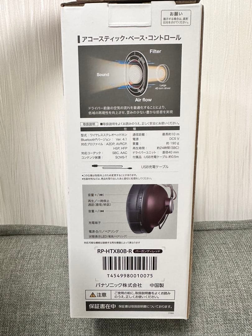 Panasonic RP-HTX80B ワイヤレスヘッドホン ブラウン