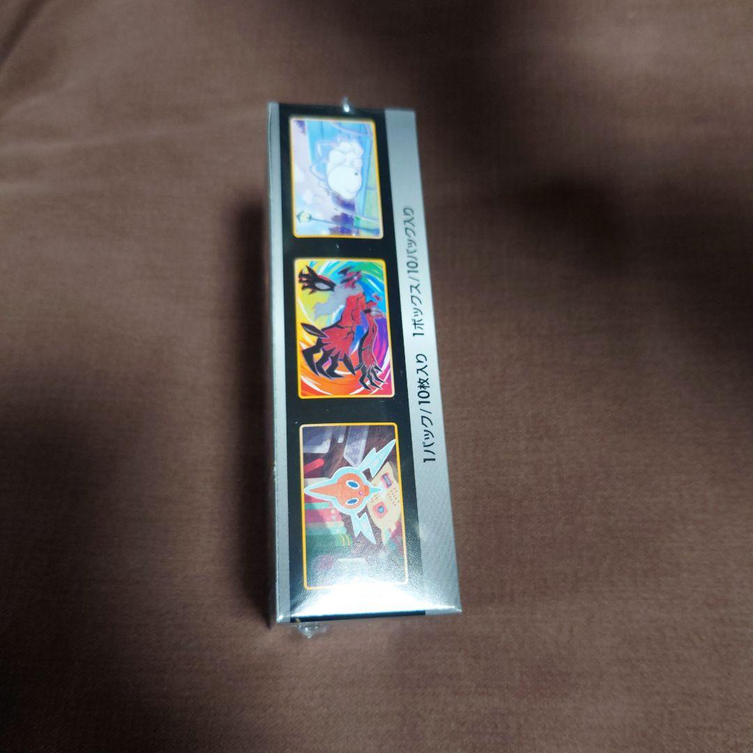 シャイニースターv