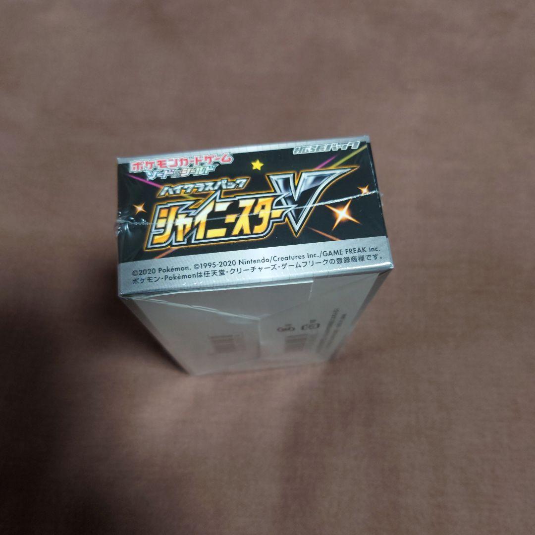 シャイニースターv