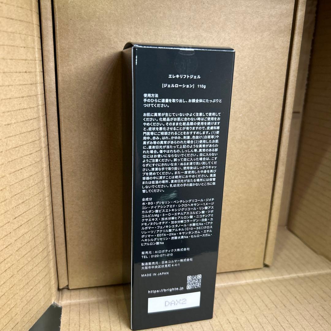 新品Brighte ELEKI LIFT BRT-FL170 美顔器エレキリフト