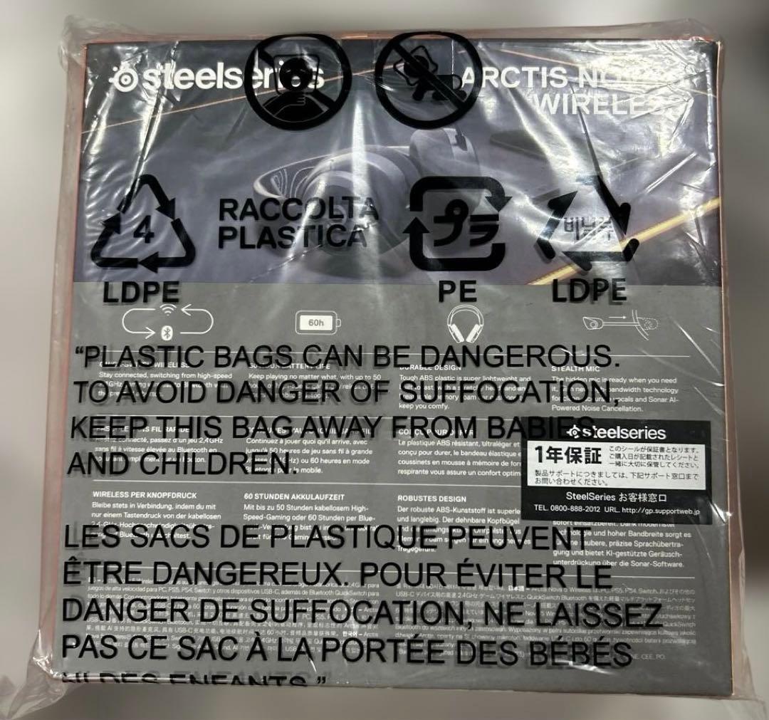 SteelSeries ワイヤレス ゲーミングヘッドセット