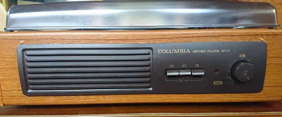 レコードプレーヤーコロンビア/卓上型