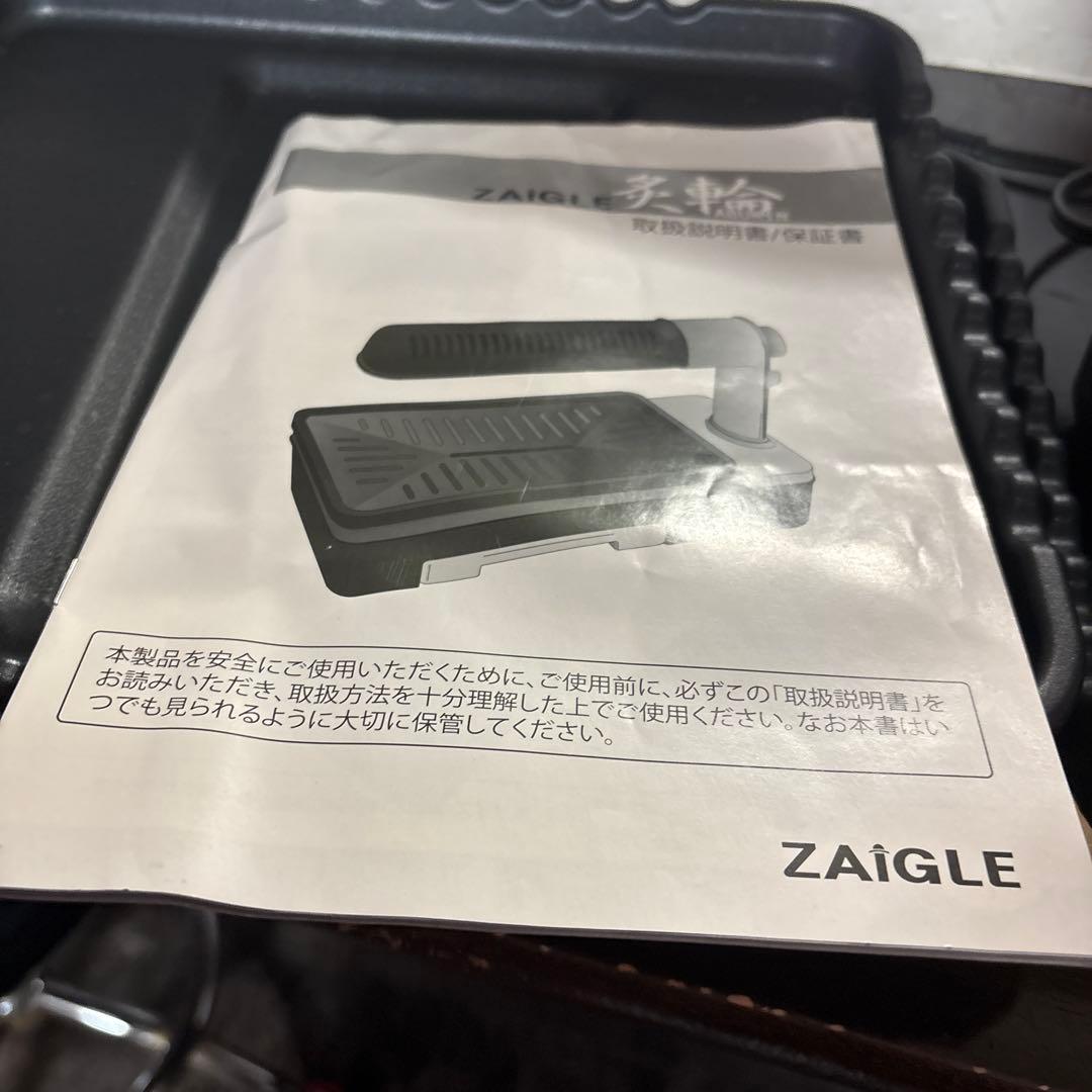 ザイグル炙輪あぶりんゴールド　ワイドプレート2枚付き