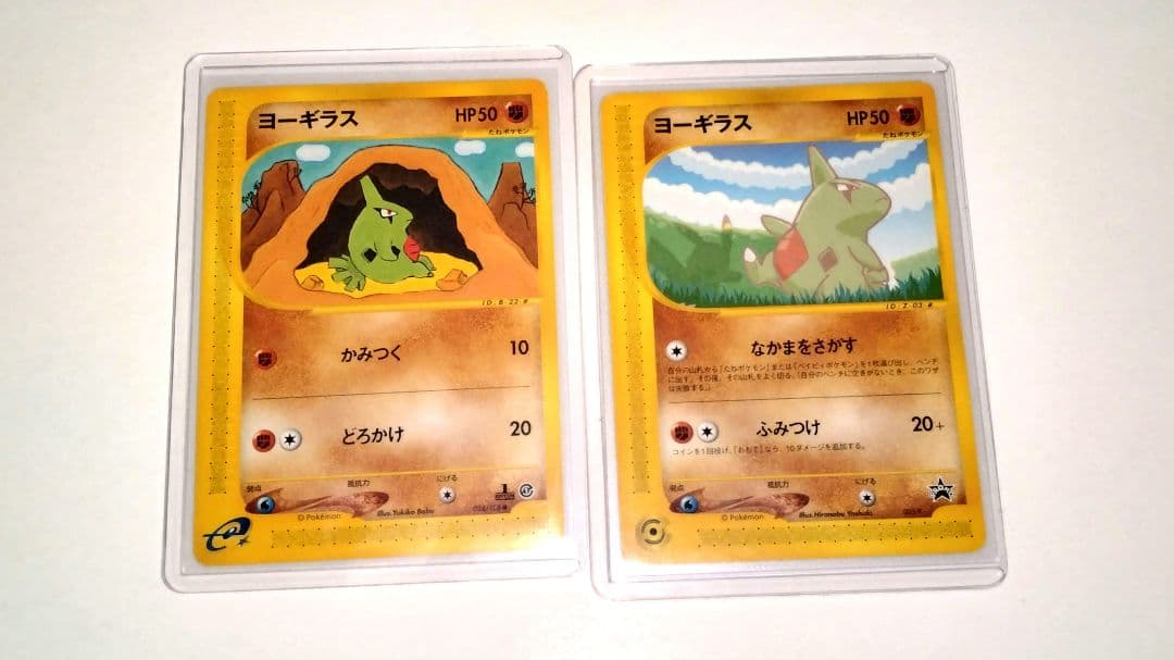 anaヨーギラス PROMO P - e 005/P 1ed 024/128