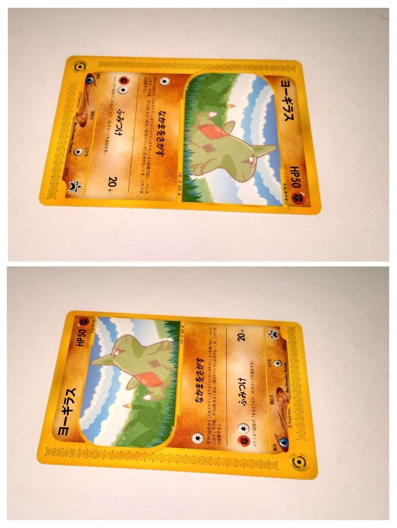 anaヨーギラス PROMO P - e 005/P 1ed 024/128