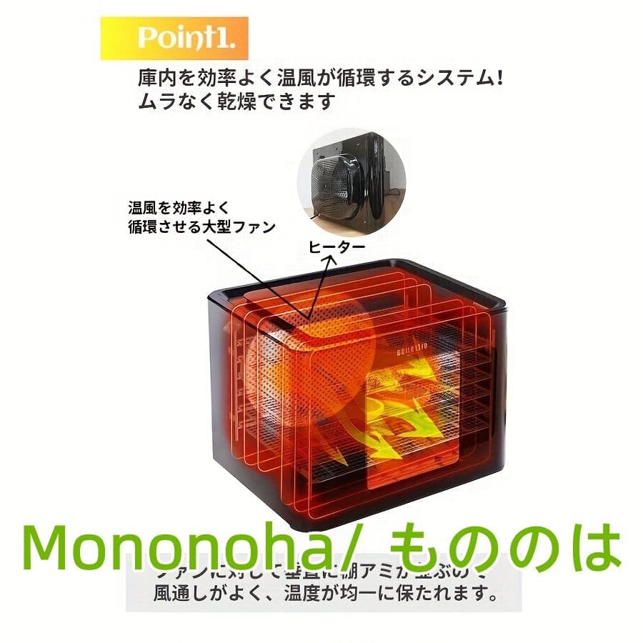 食品脱水機 発酵システム付 48 時間タイマー 35°C-70°C 温度制御