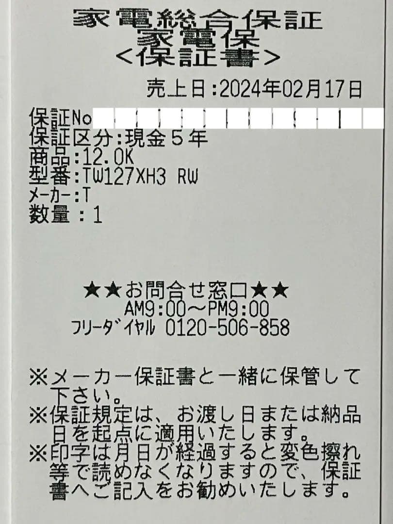 東芝 ZABOON ザブーン ドラム式洗濯乾燥機 TW-127XH3R 保証付