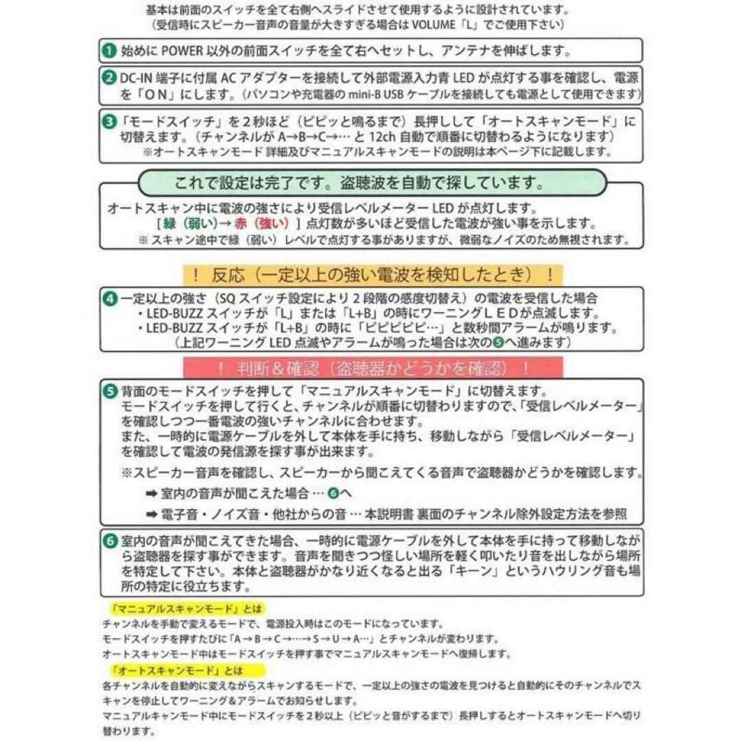 ウェーブシーカー 盗聴器発見機 新品 未使用