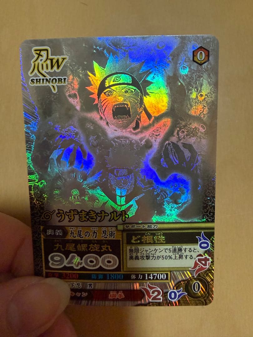 ナルティメットミッション うずまきナルト ホロカード レア