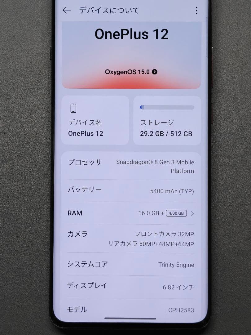 【美品/グローバル版】OnePlus12 ブラック