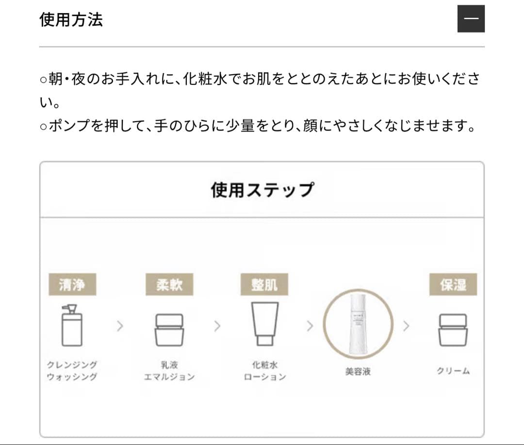 ホワイトロジスト クロノジェネシス　ブライトニング コンセントレイト　60ml