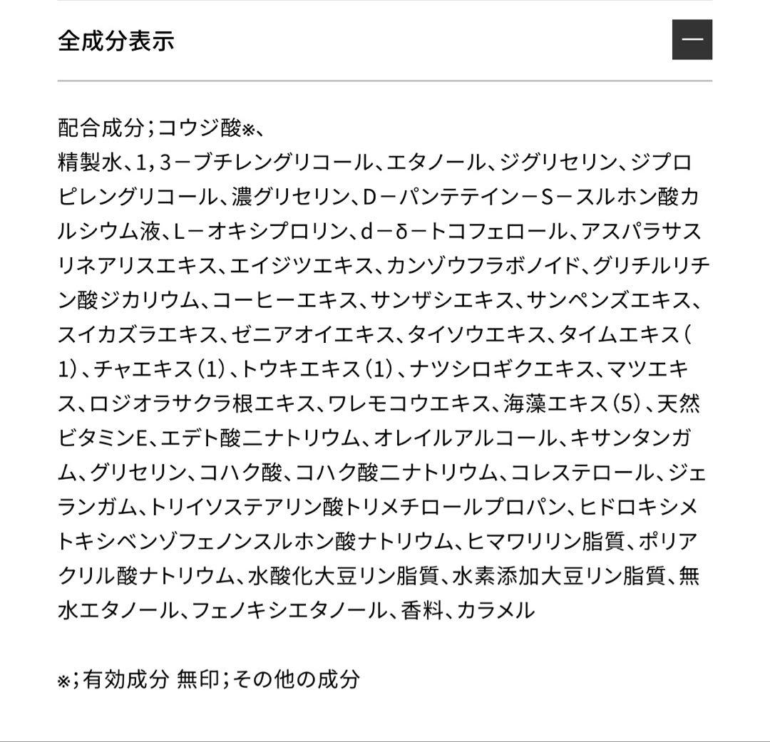 ホワイトロジスト クロノジェネシス　ブライトニング コンセントレイト　60ml