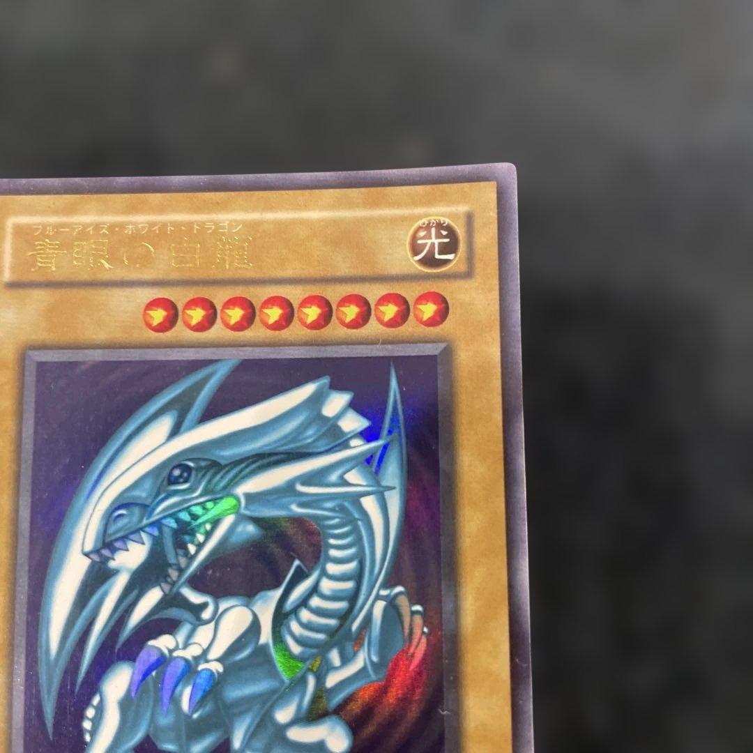 【美品】　青眼の白龍　とても綺麗