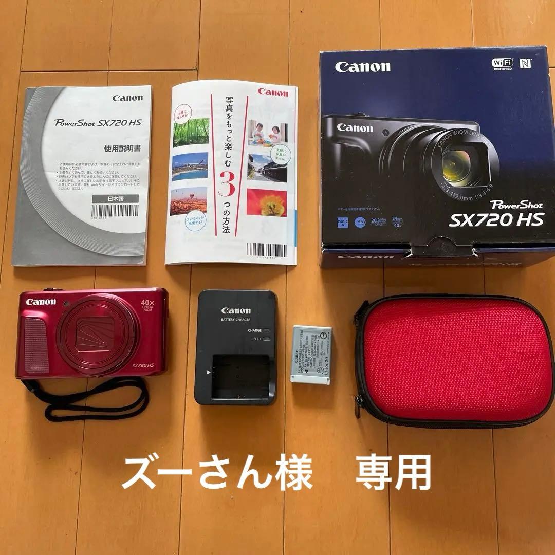 Canon PowerShot SX720 HS レッド