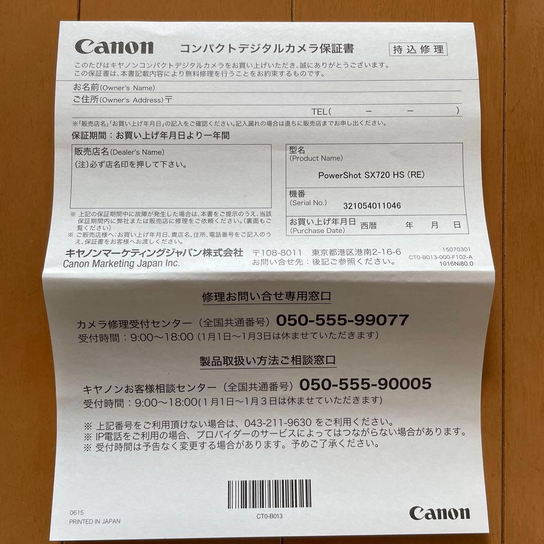 Canon PowerShot SX720 HS レッド