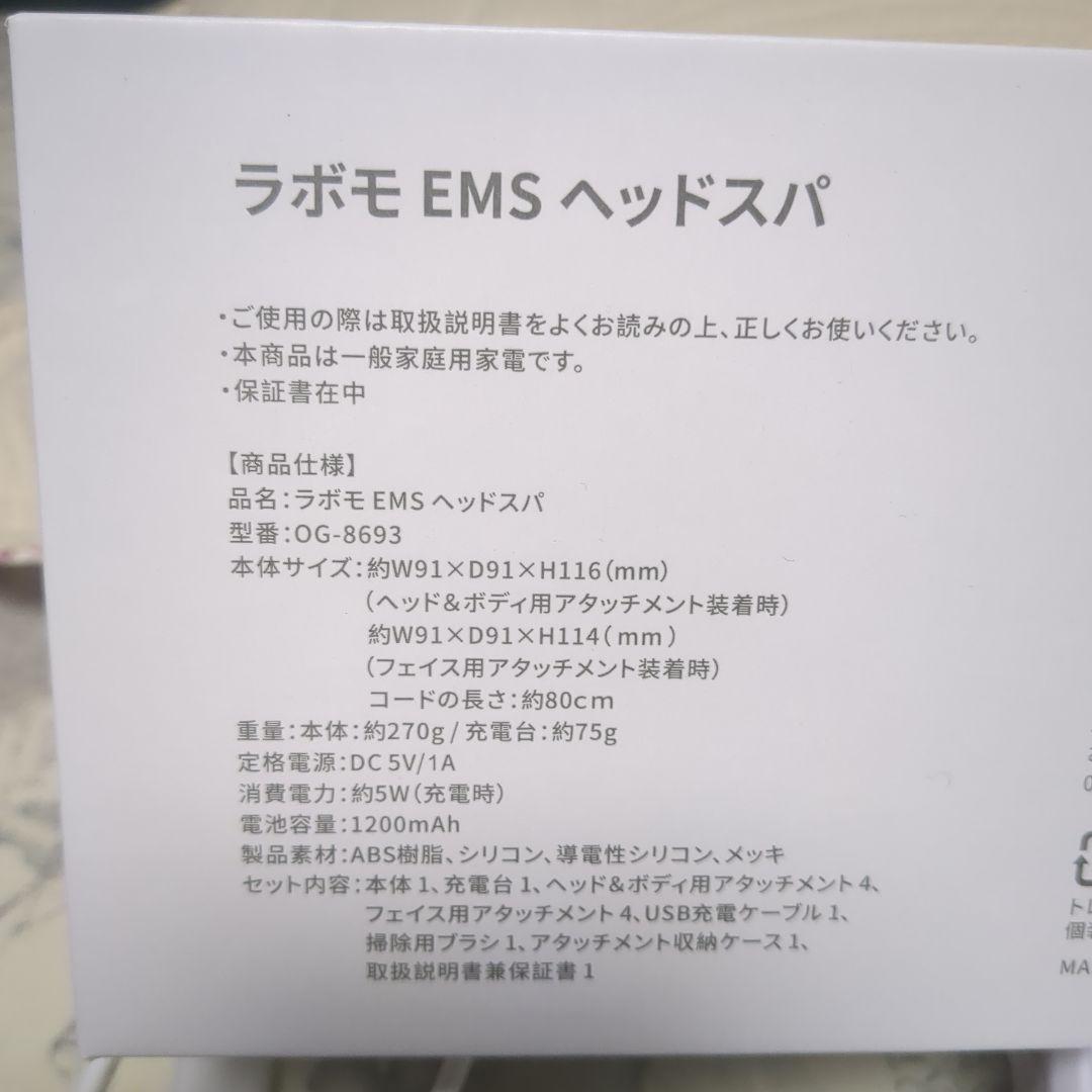 LABOMO EMSヘッドスパ 美顔器