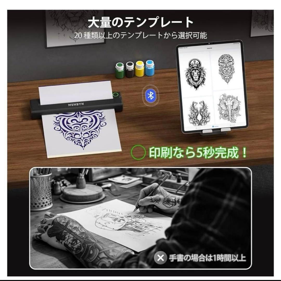 サーマルプリンター タトゥー転写紙30枚セット