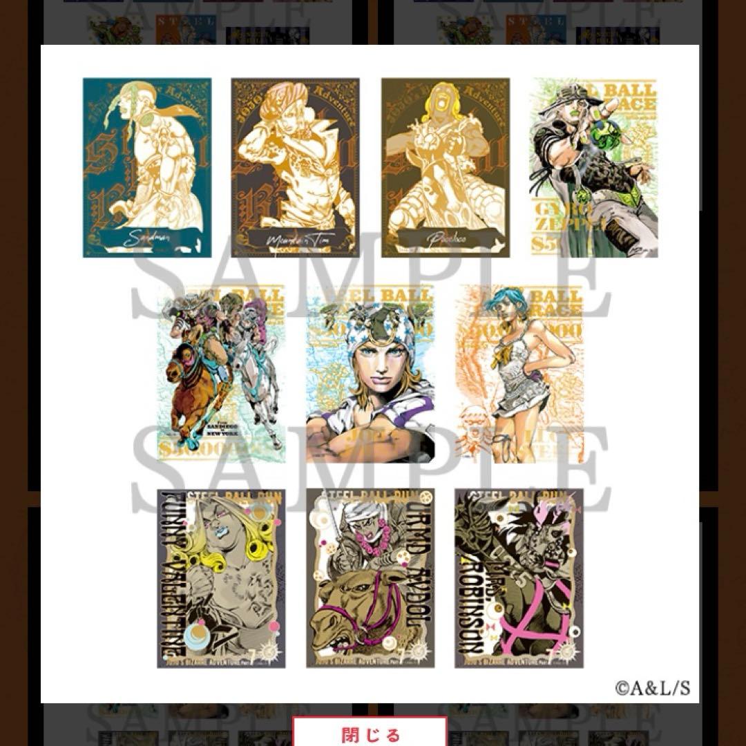 ジョジョキャラバン　箔押しクリアカードコレクションA、B全種20枚セット 未開封