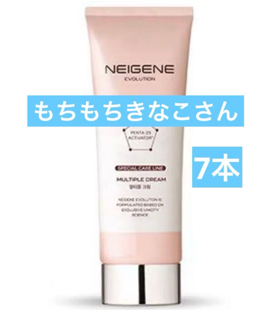 ユニシティ ネイジーン マルチプルクリーム