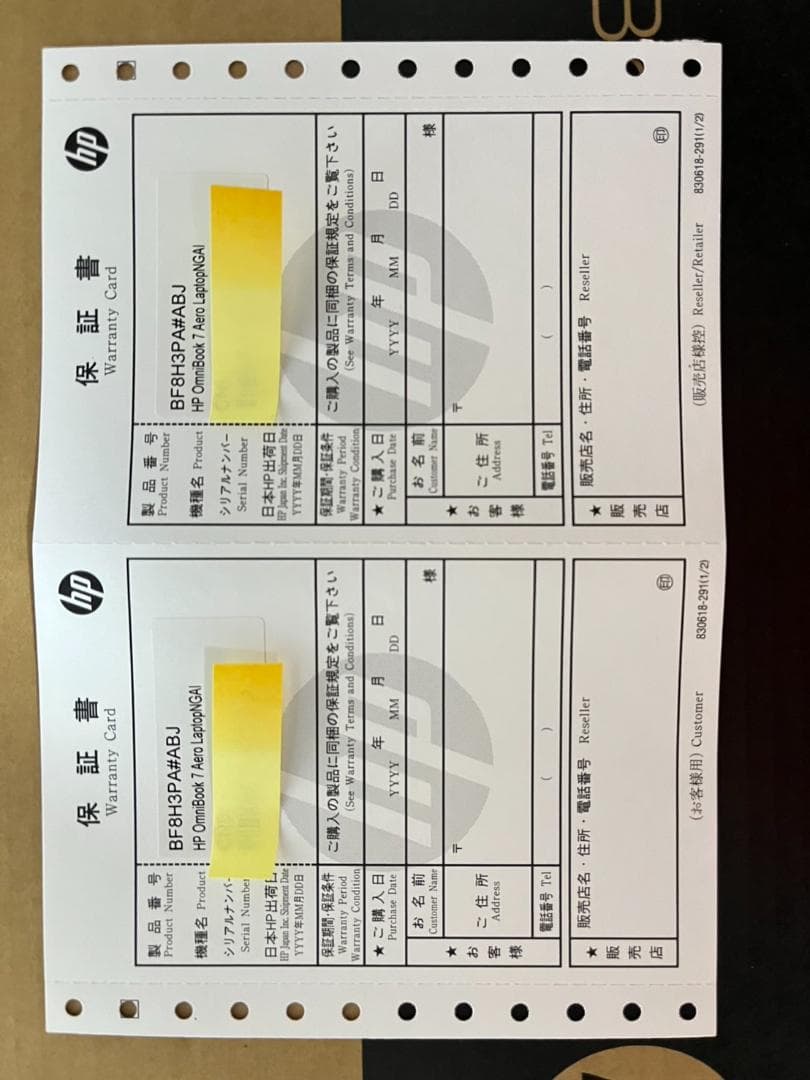 【ほぼ新品】HP OmniBook 7 Aero 13-bg 1000AU