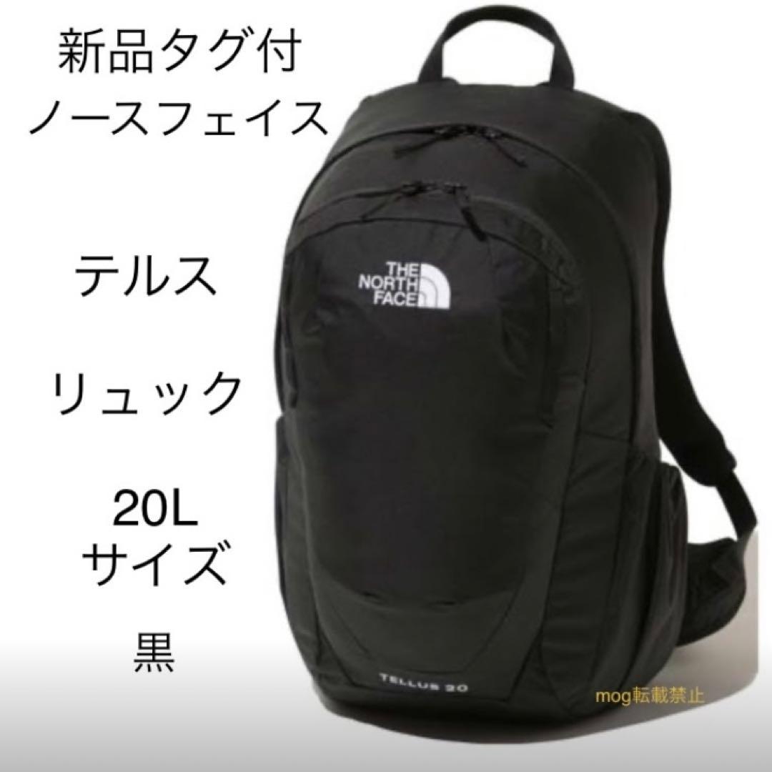 新品タグ付【テルス　黒　20L】 ザノースフェイス　リュック　レインカバー付
