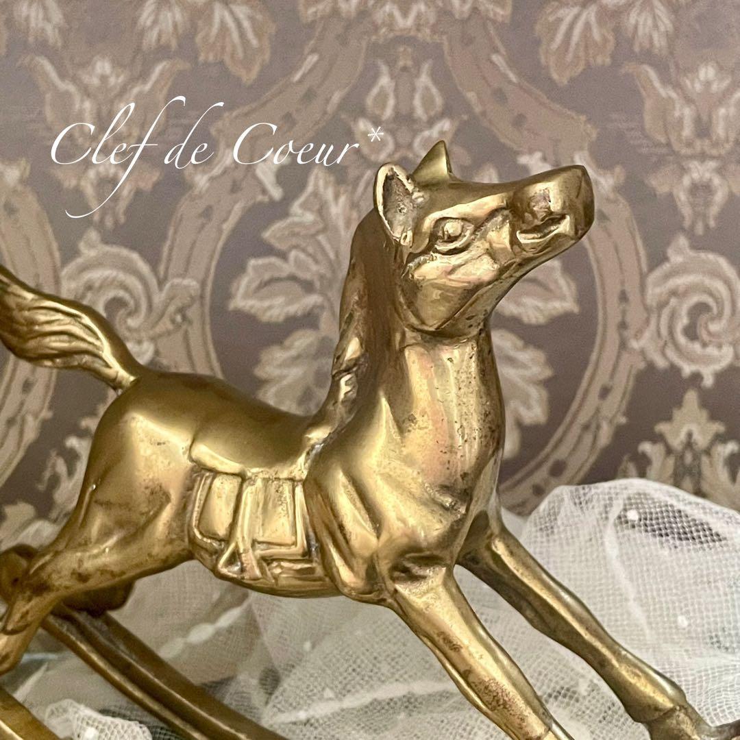 0226A ロッキングホース 木馬 真鍮 アンティーク ヴィンテージ ブロカント