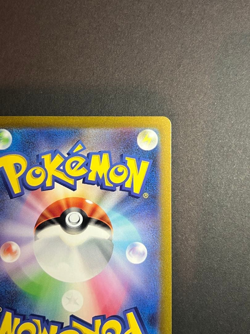 ポケカ　リザードンex sar 151 セット