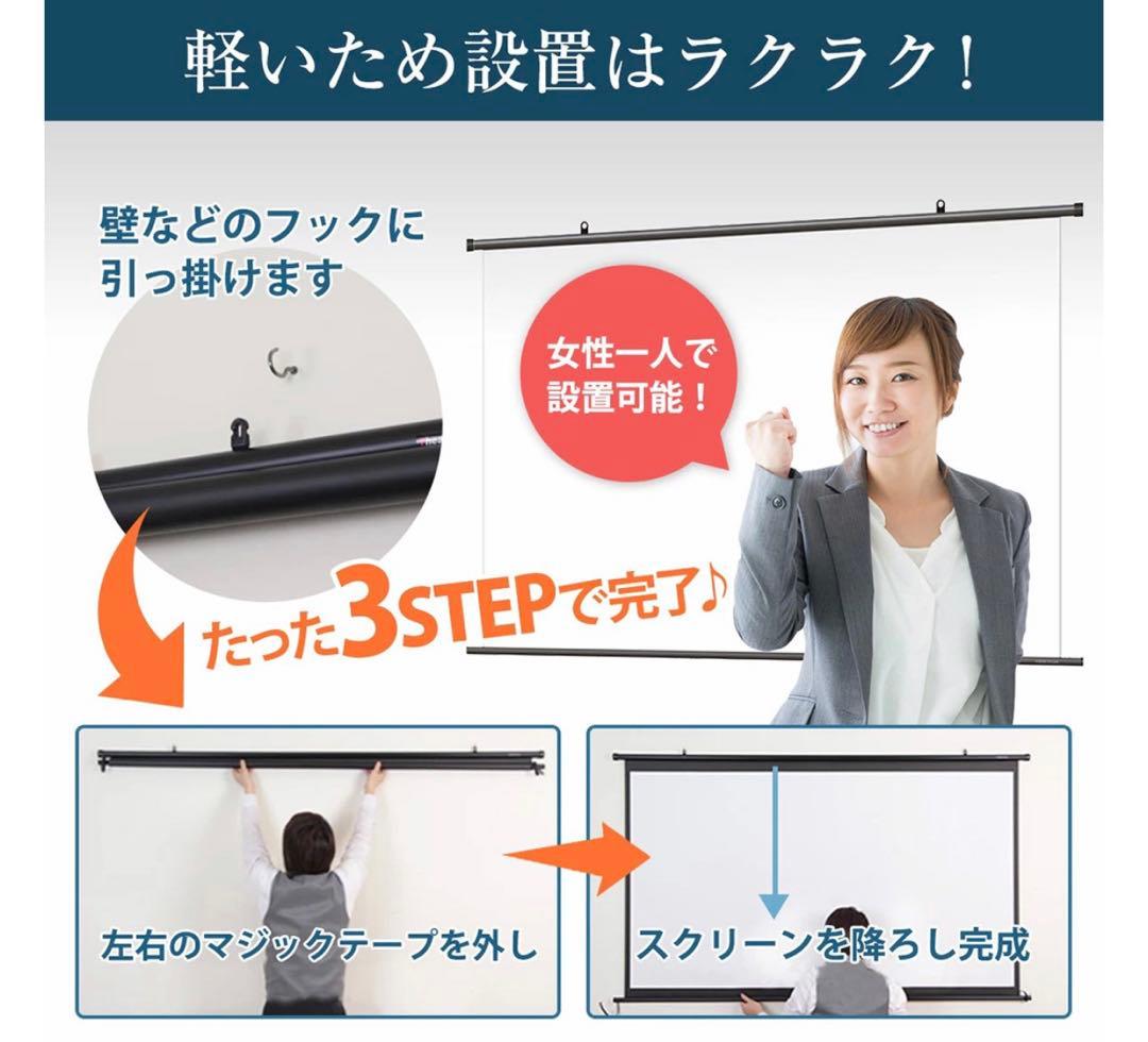 you_morison ✨シアターハウス 掛け軸スクリーン 90インチ