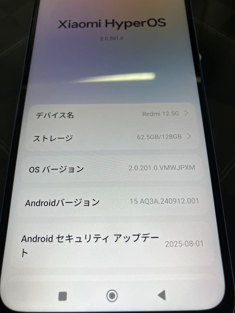 中古機Redmi 12 5G美品