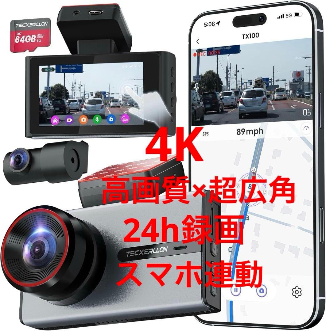 ドライブレコーダー 前後2カメラ 4Kフロント 2Kリア スマホ連携 暗視