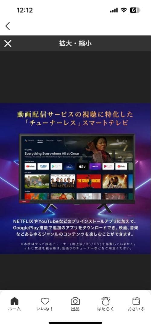 スマートテレビ 24インチ HDR対応 Android TV