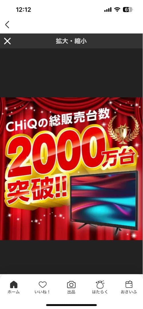 スマートテレビ 24インチ HDR対応 Android TV