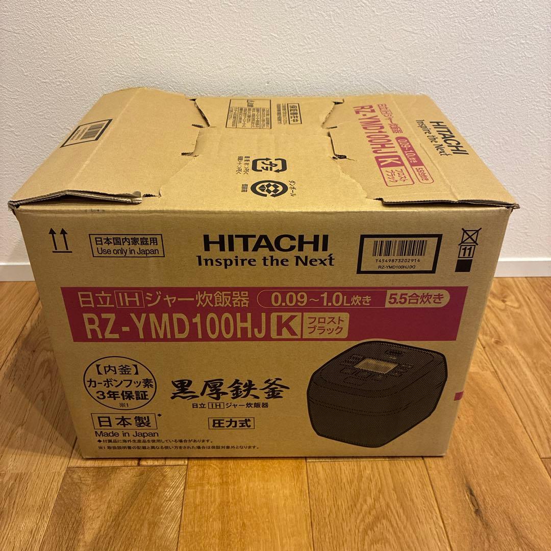 値下げ可能！HITACHI RZ-YMD100HJ フロストブラック　炊飯器