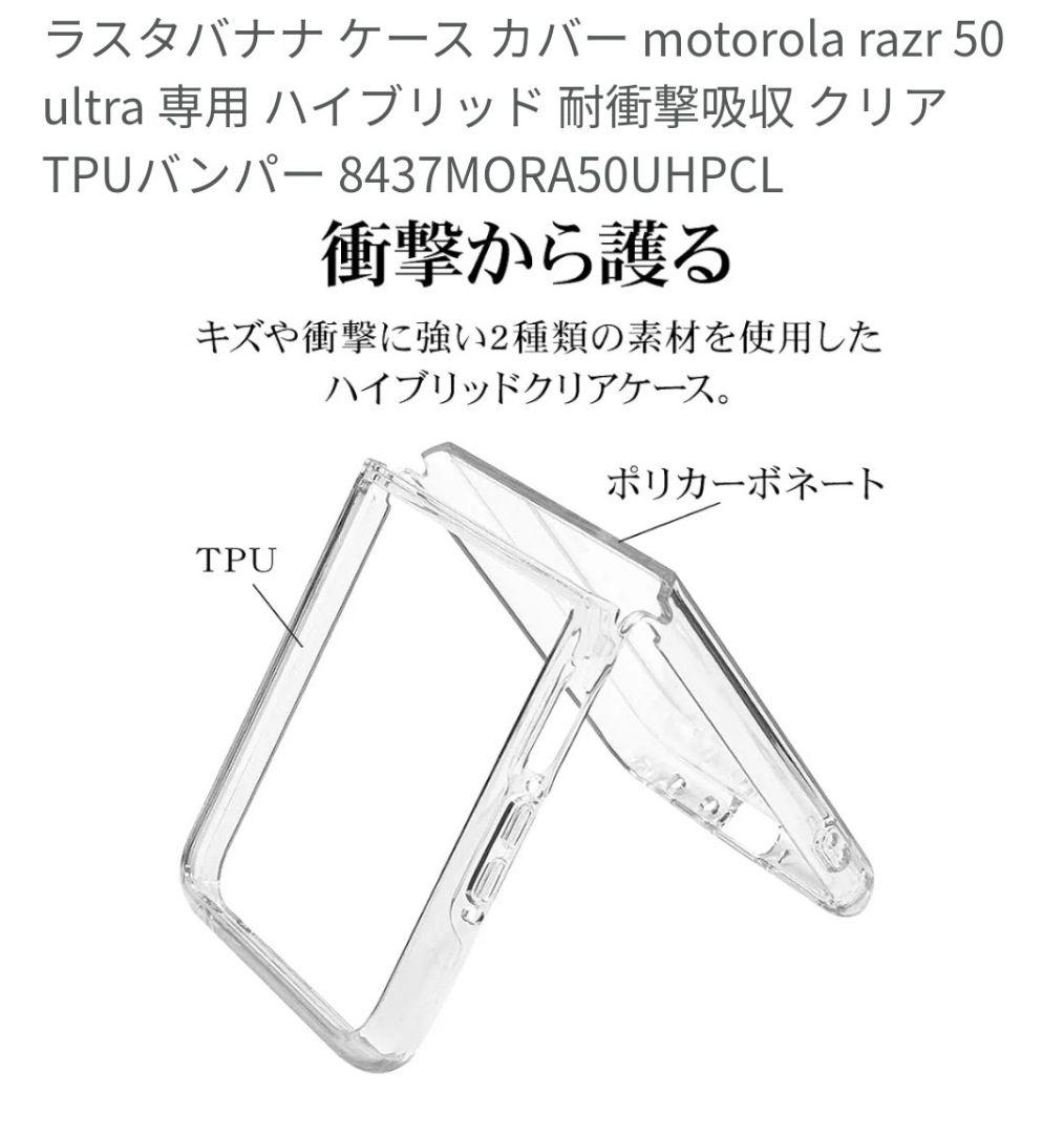 Motorola Razr 50 Ultra 12GB＋512GB国内版