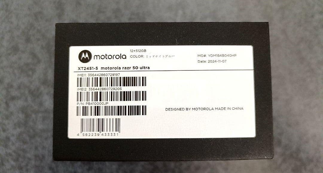 Motorola Razr 50 Ultra 12GB＋512GB国内版