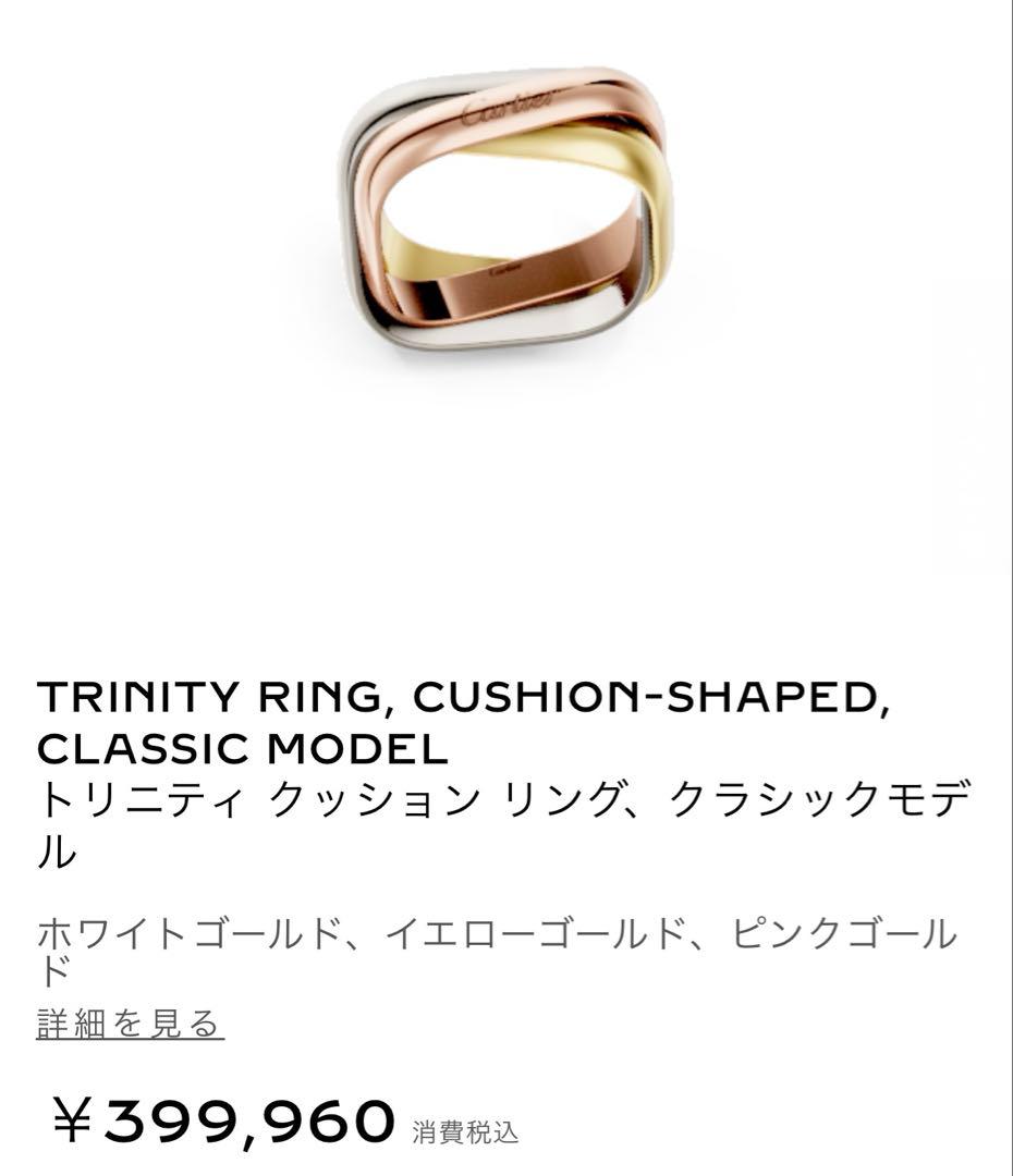 美品　Cartier トリニティ　クッション 15号　リング、クラシックモデル