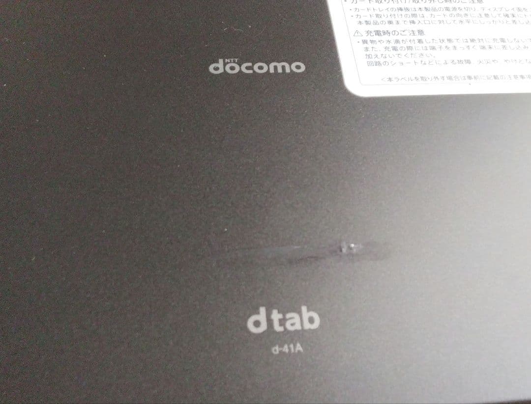 DOCOMO タブレット d-41a dtab BLACK SIMフリー