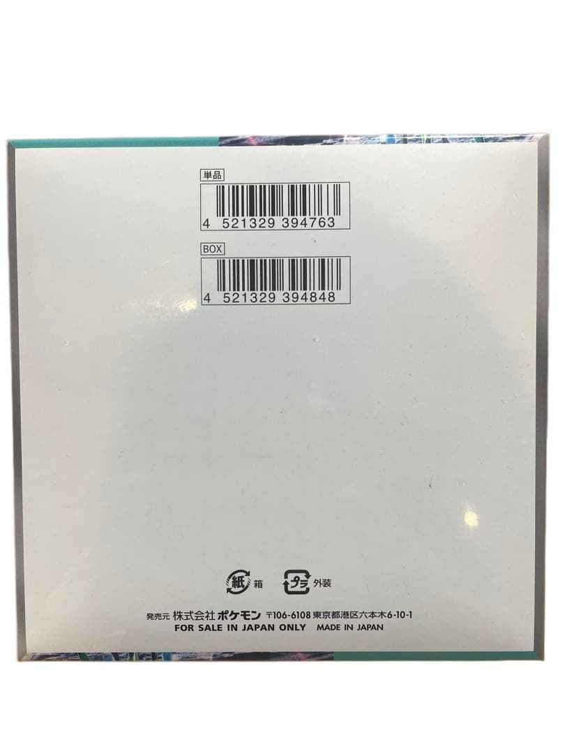 ポケモンカードゲーム サイバージャッジ BOX 一箱シュリンク付