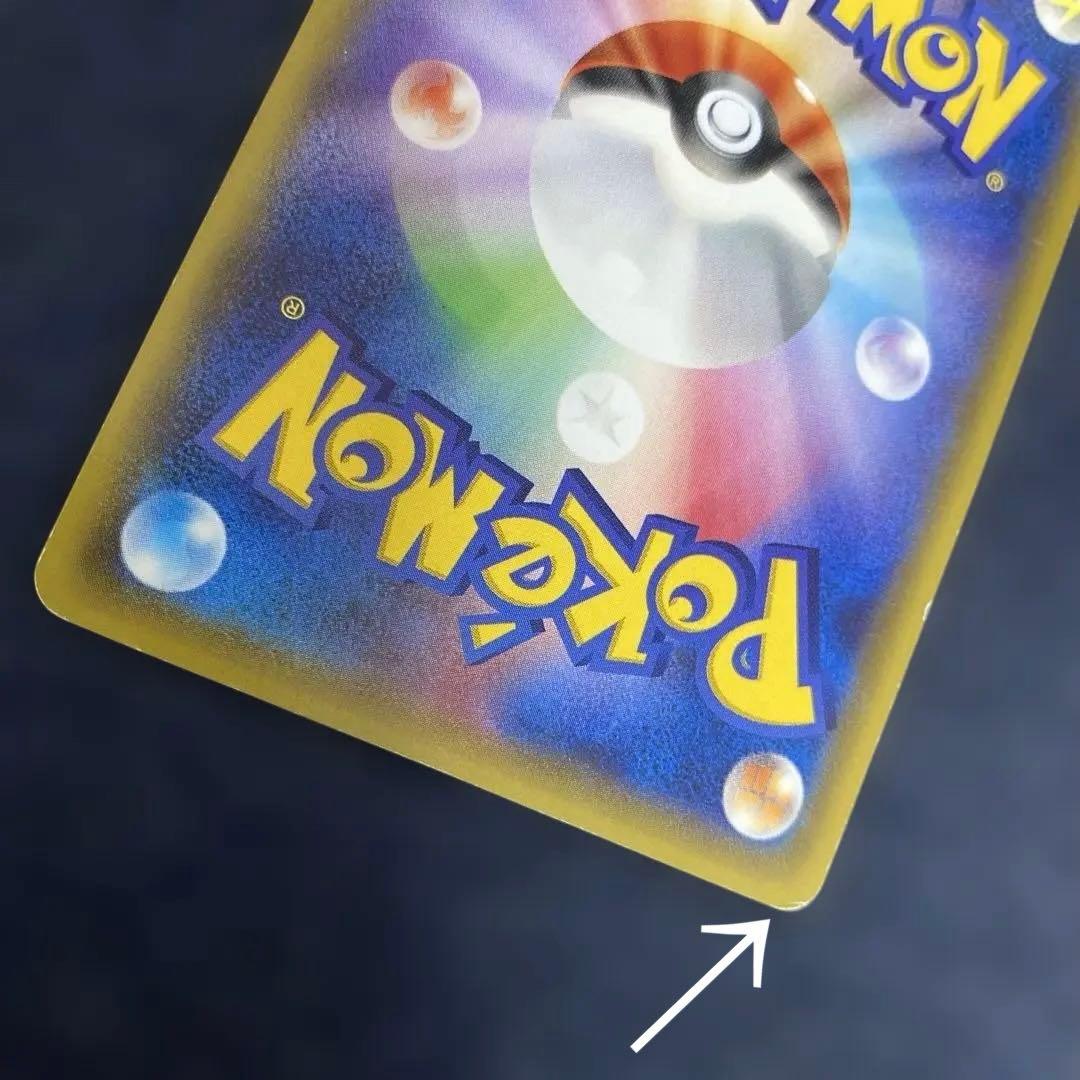 ポケカ　あったかピカチュウ　097/XY-P ユニクロ　プロモ