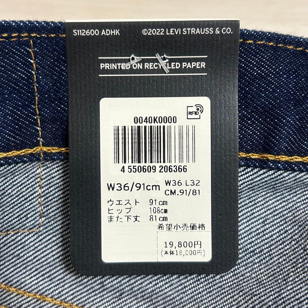 Levi's 501 セルビッチ　赤耳　W36 36インチ　リーバイス　コットン