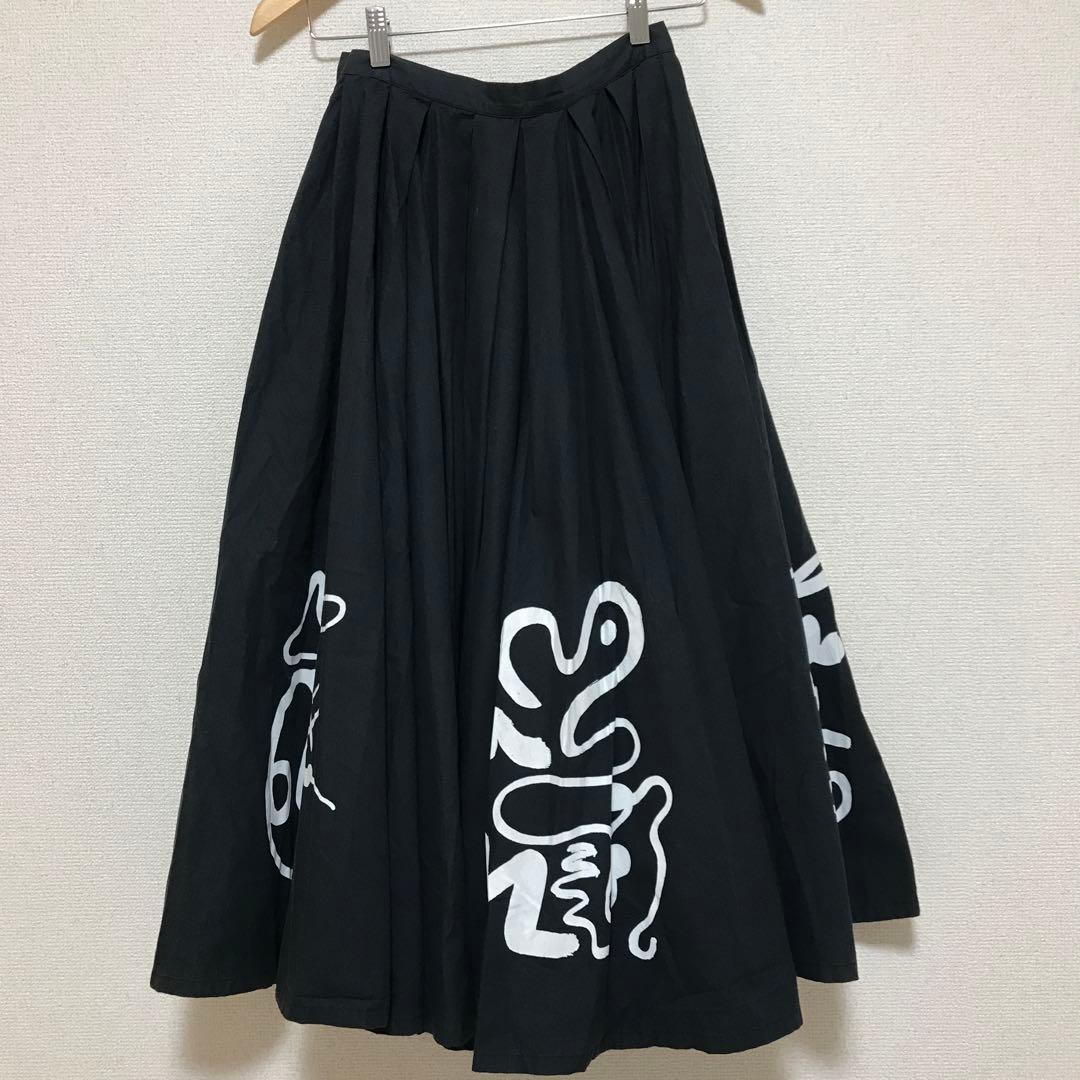 Y's ワイズ　Yohji Yamamoto フレア　ロングスカート