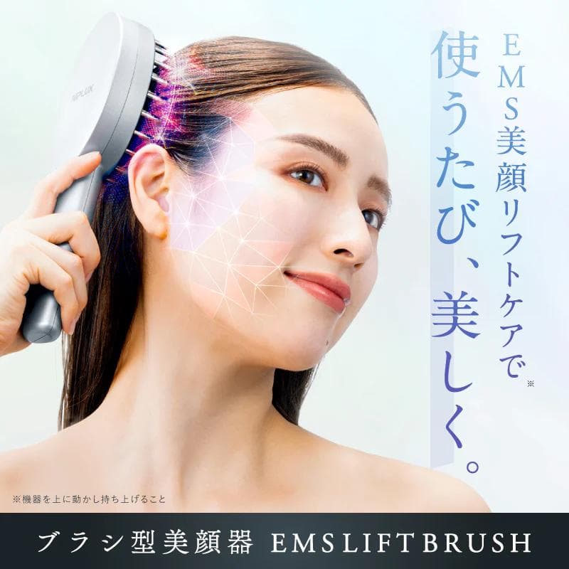 NIPLUX EMS LIFT BRUSH 新品　未使用　未開封