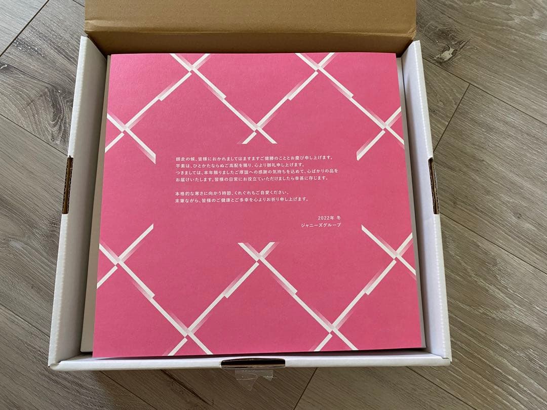 エクサガンハイパー　ジャニーズ　ケース付き