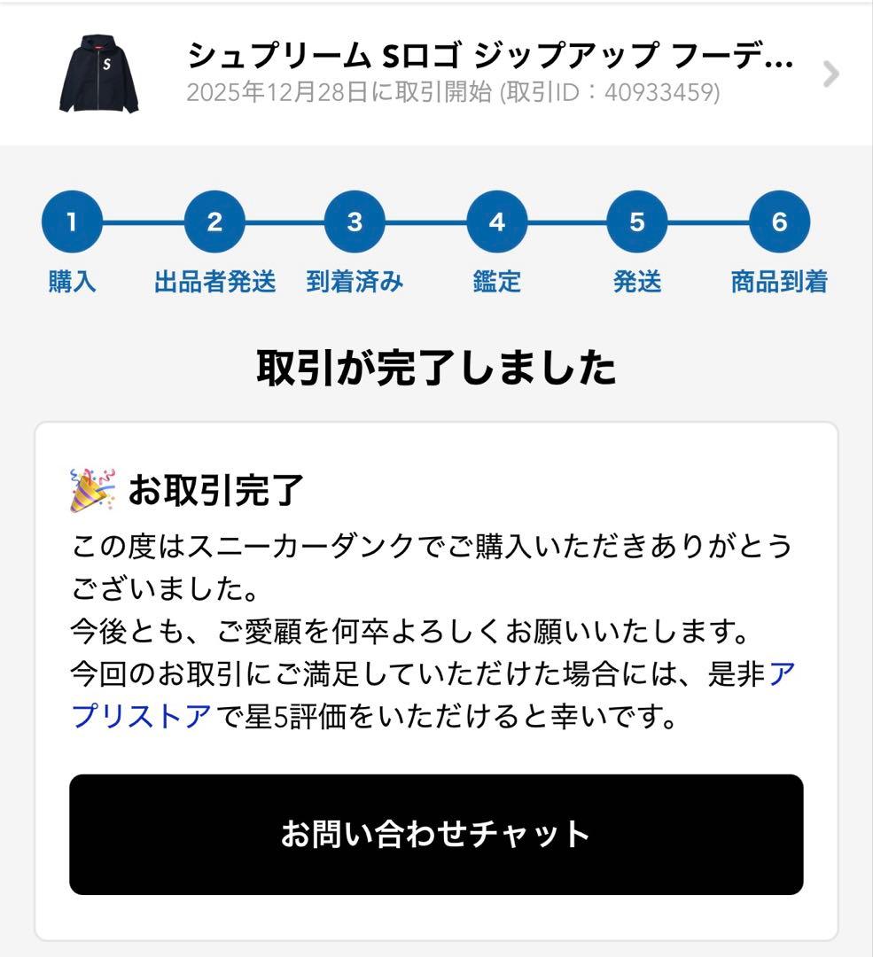 Supreme Sロゴ ジップパーカー ネイビー