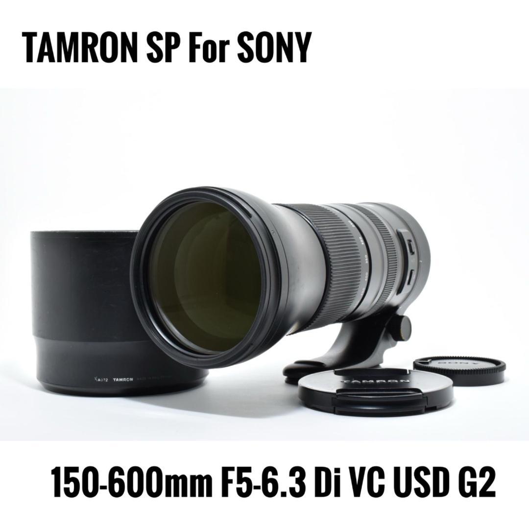 TAMRON SP150-600 F5-6.3DI VC USD G2 ソニーA